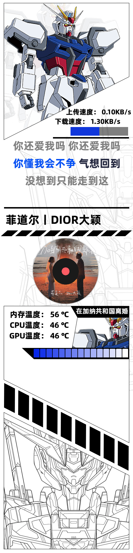 高达音乐主题