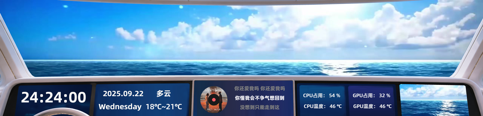 邮轮海洋风景