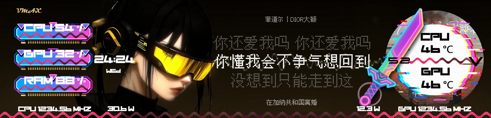 简·魏娜的叹息