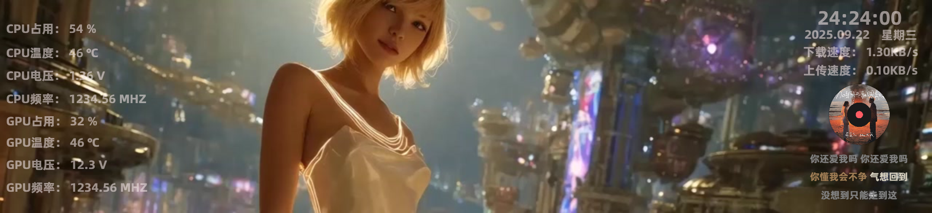未来城市美女