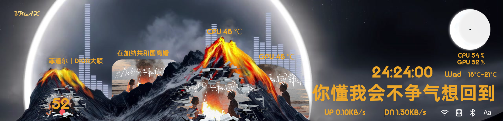 简·中秋的火山