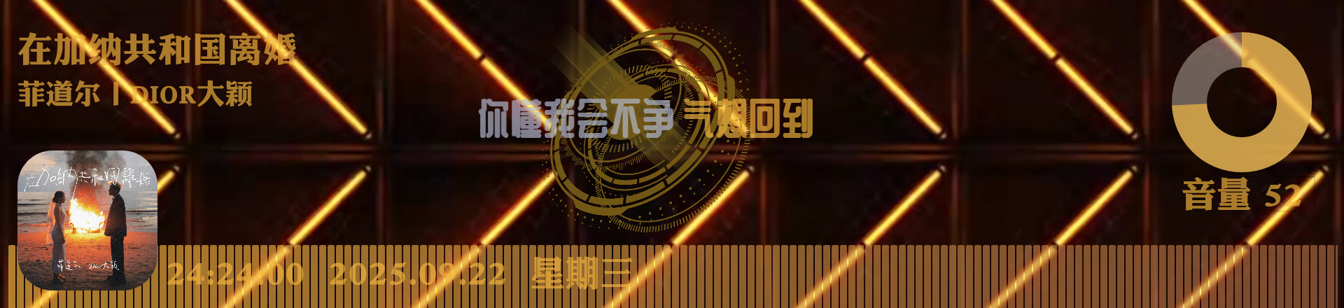 动感荧光管