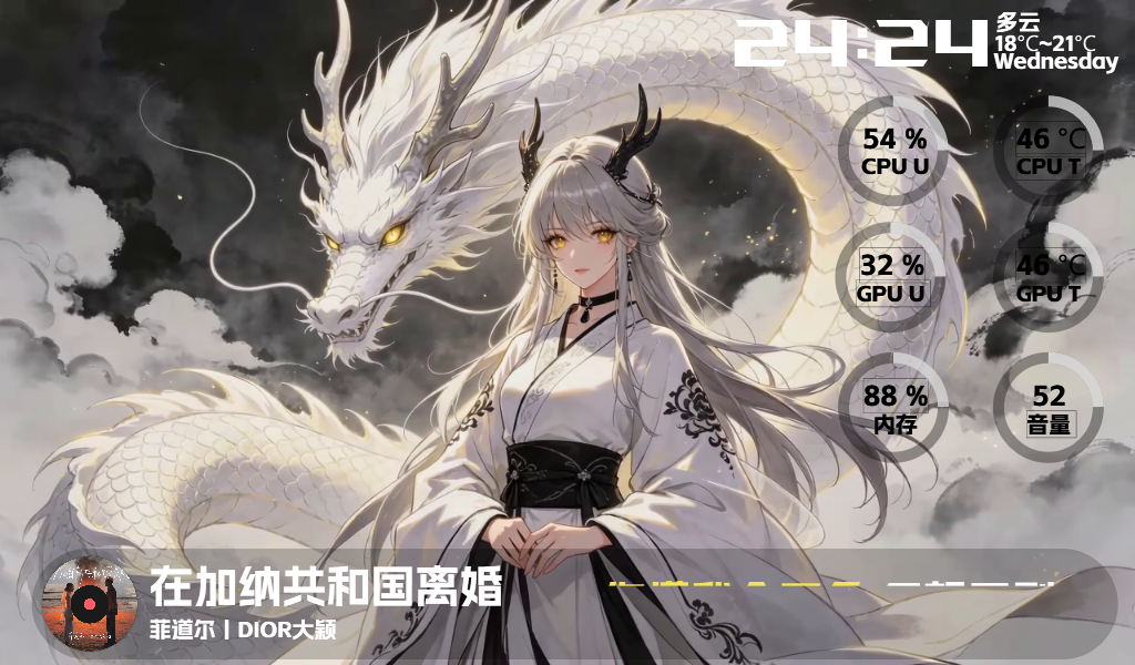 龙女3