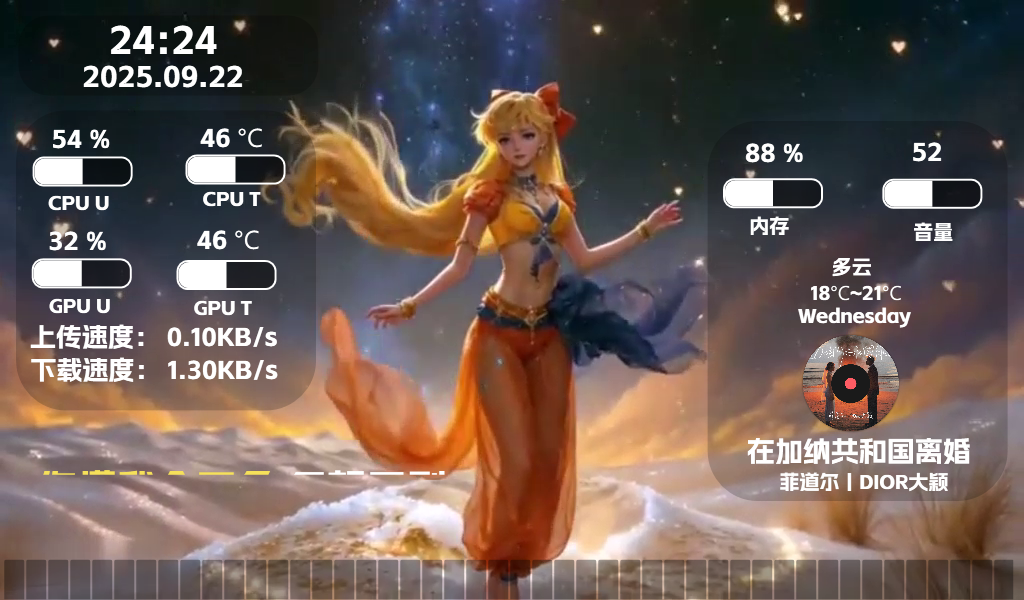 美少女变身