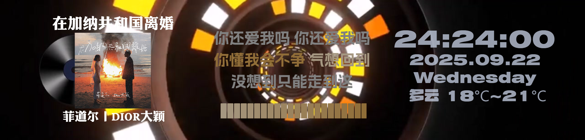迷幻音乐