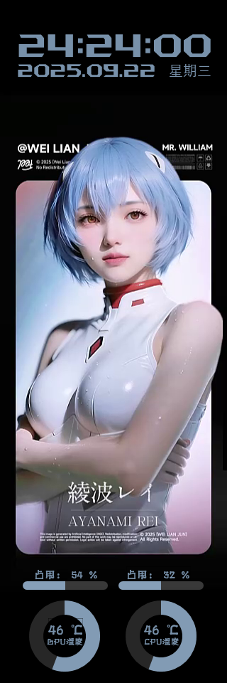 绫波丽