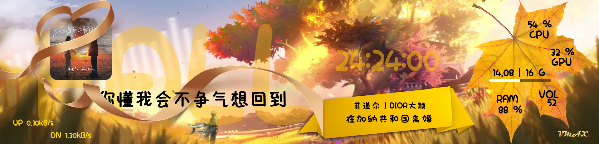 简·fall秋日