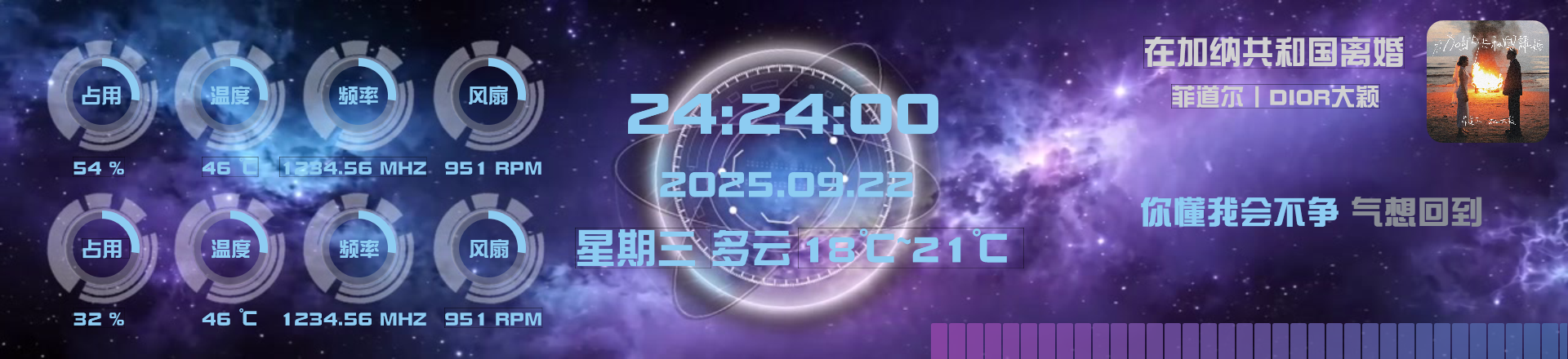 太空数据