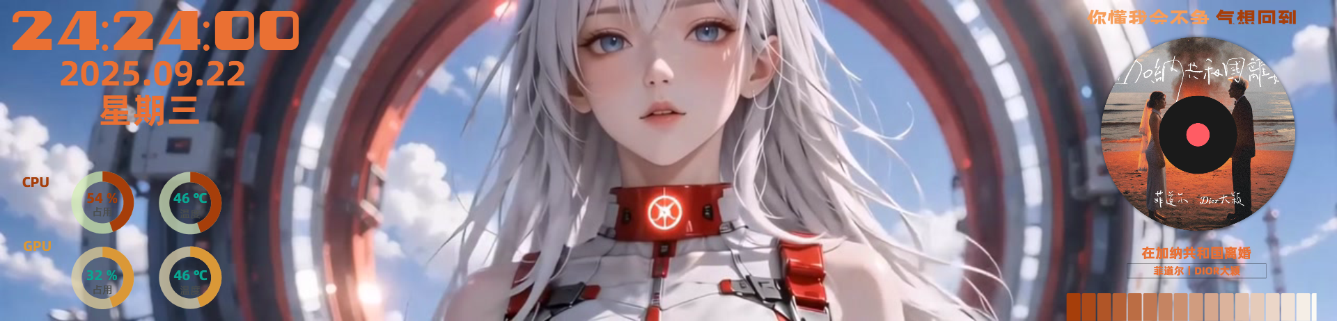 美少女机甲