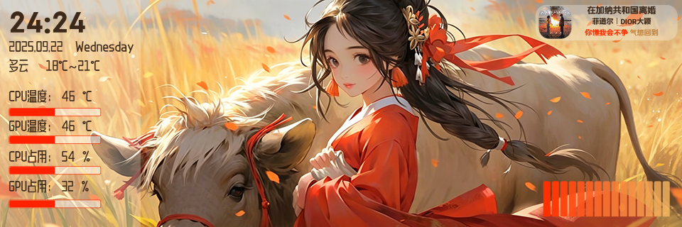 红袍骑马少女