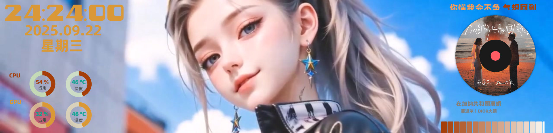 甜酷机车少女