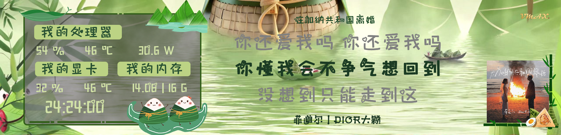 简·端午快乐