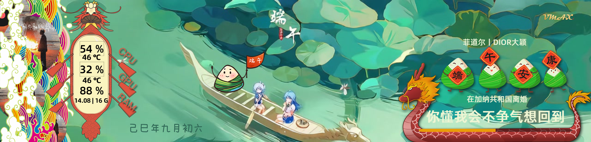 简·端午节快乐