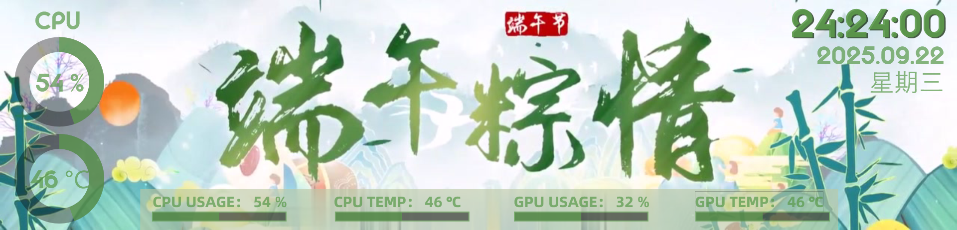 端午粽情