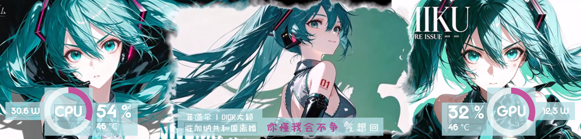初音未来