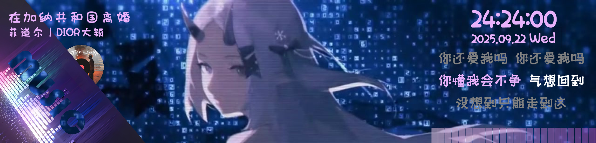 二次元女孩