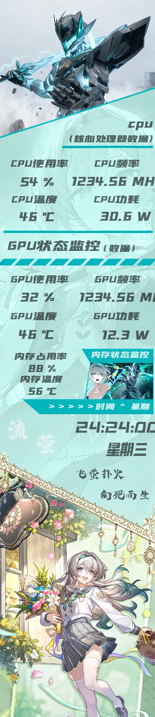 崩坏星穹铁道流萤