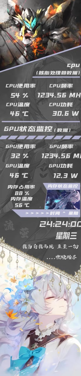 崩坏星穹铁道流萤动图