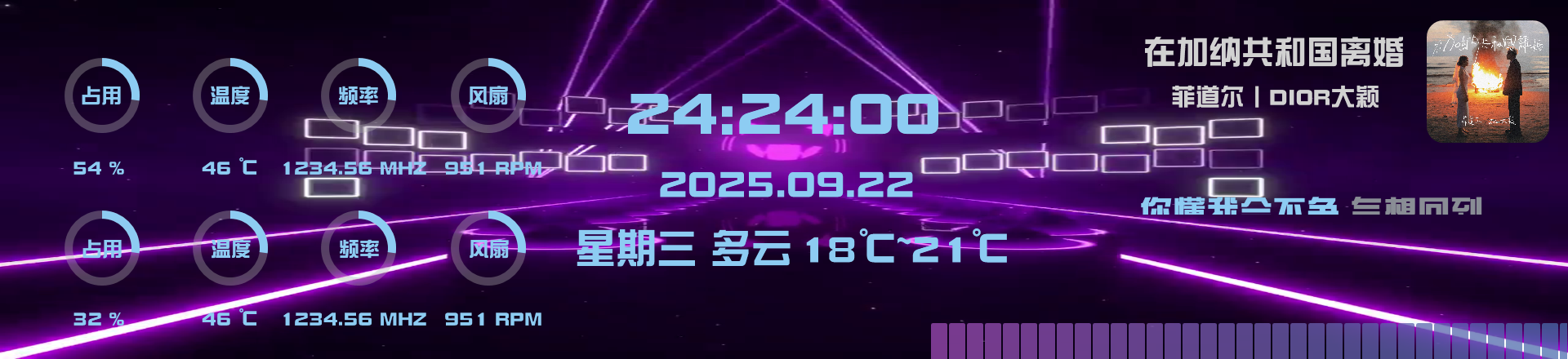 节奏