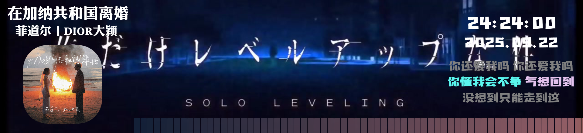我独自升级（剧情）