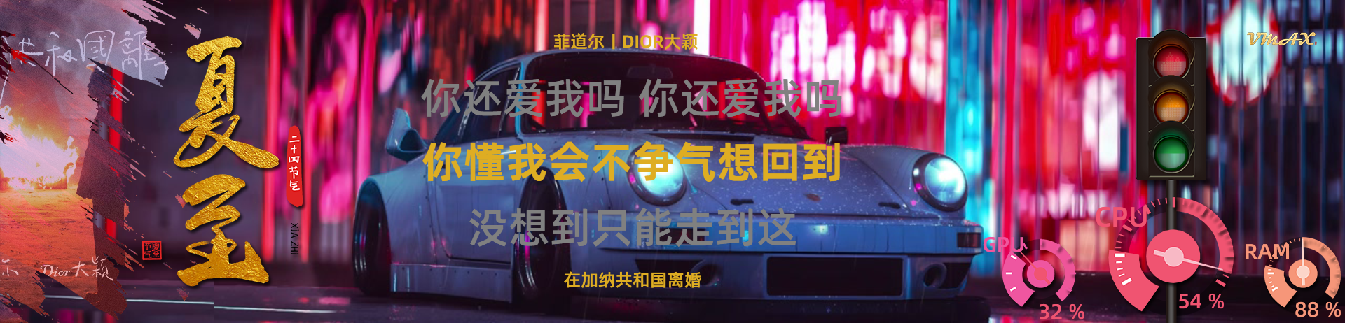 简·夏至