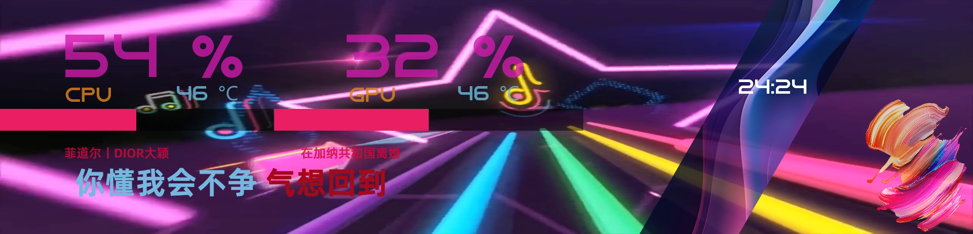 音乐霓虹