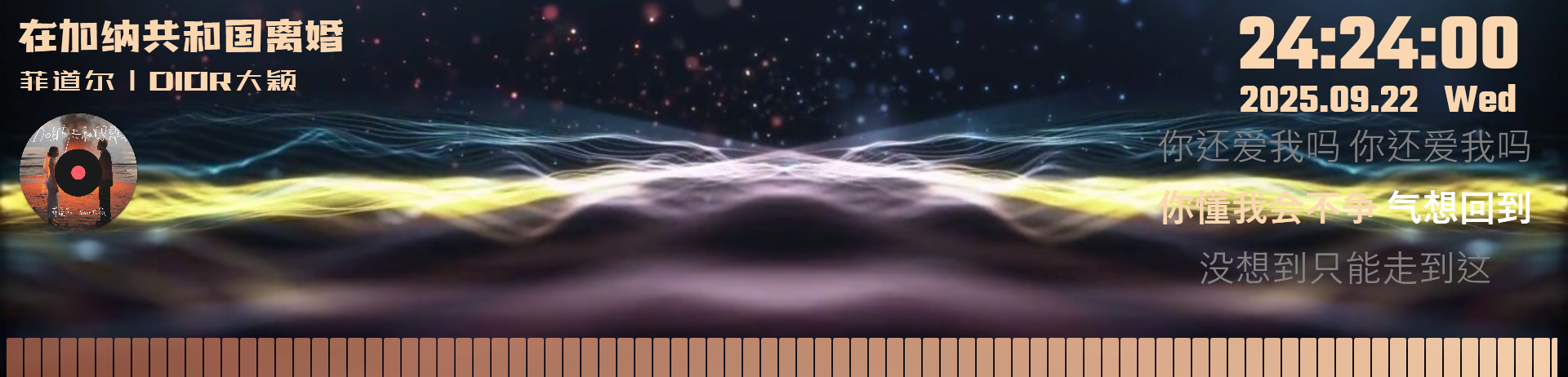 音浪