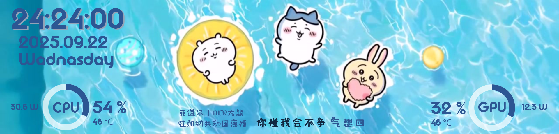 吉伊卡哇2