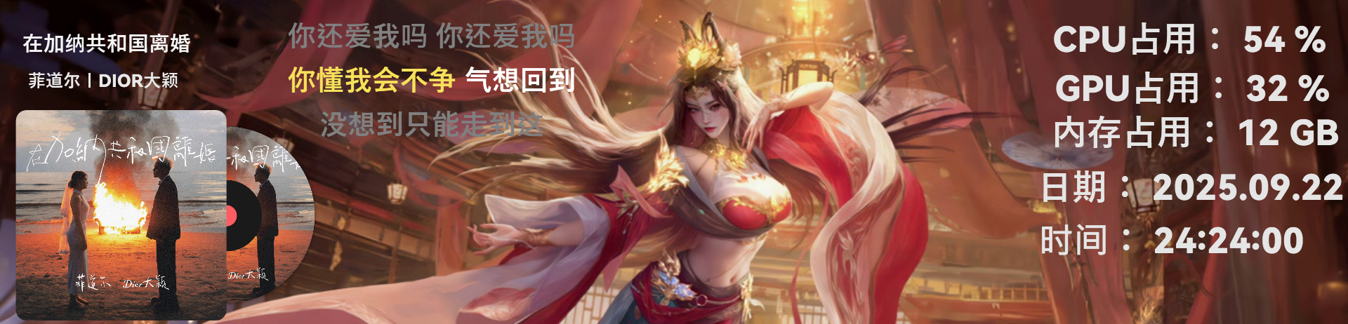 舞惑群心  貂蝉