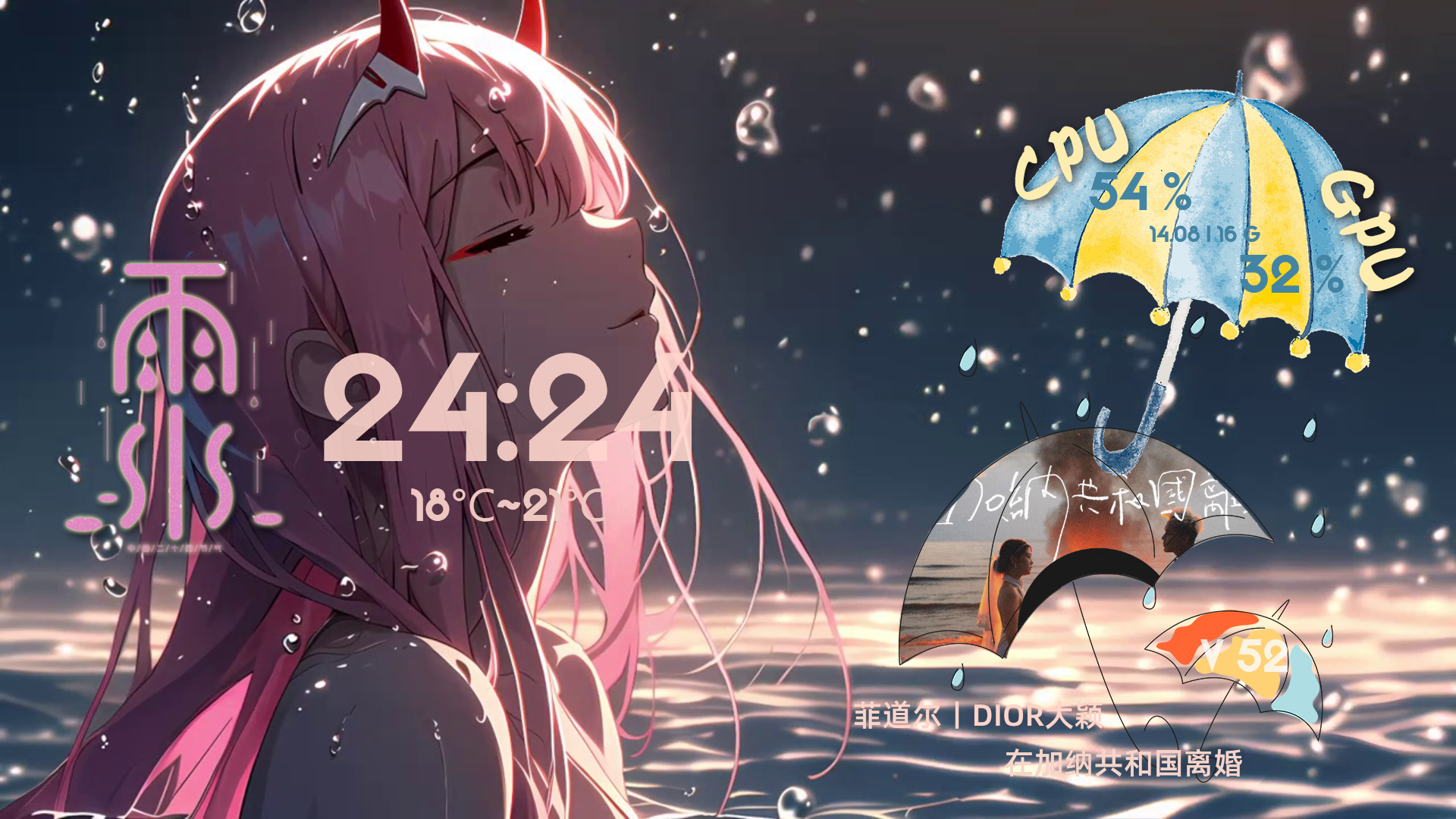 简·雨中