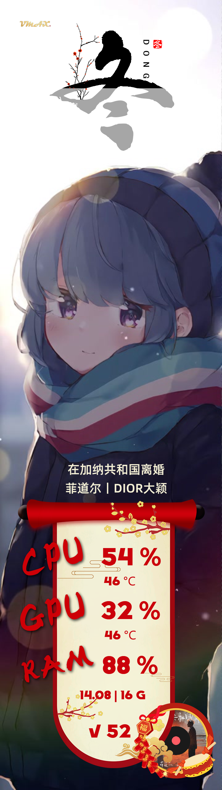 简·冬