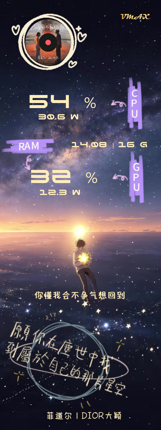 简·找到星空