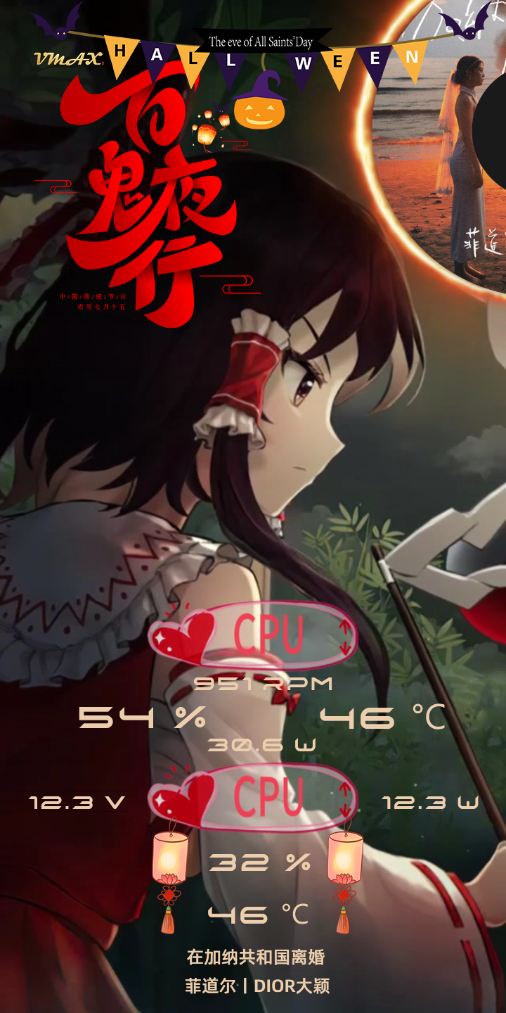 简·百鬼夜行