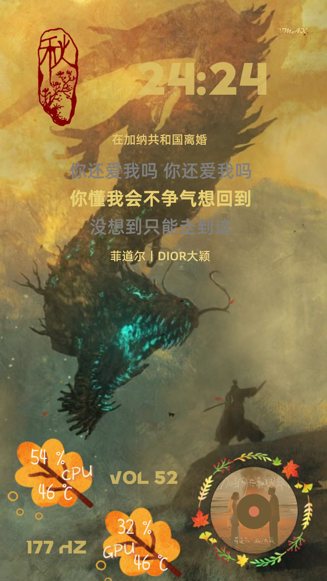 简·年秋