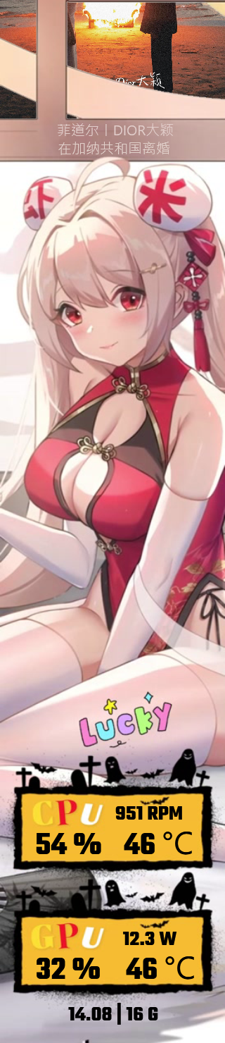 简·米家LUCK