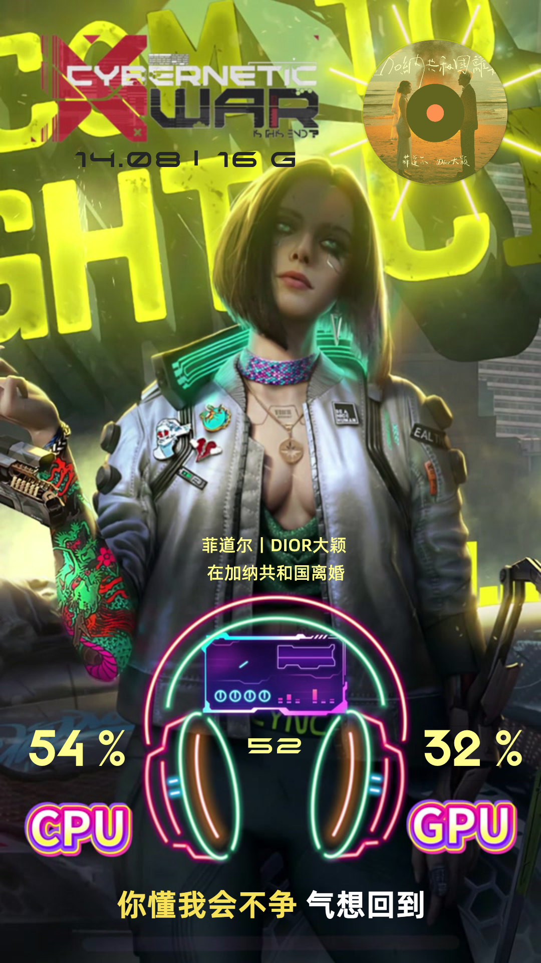 简·X-WAR