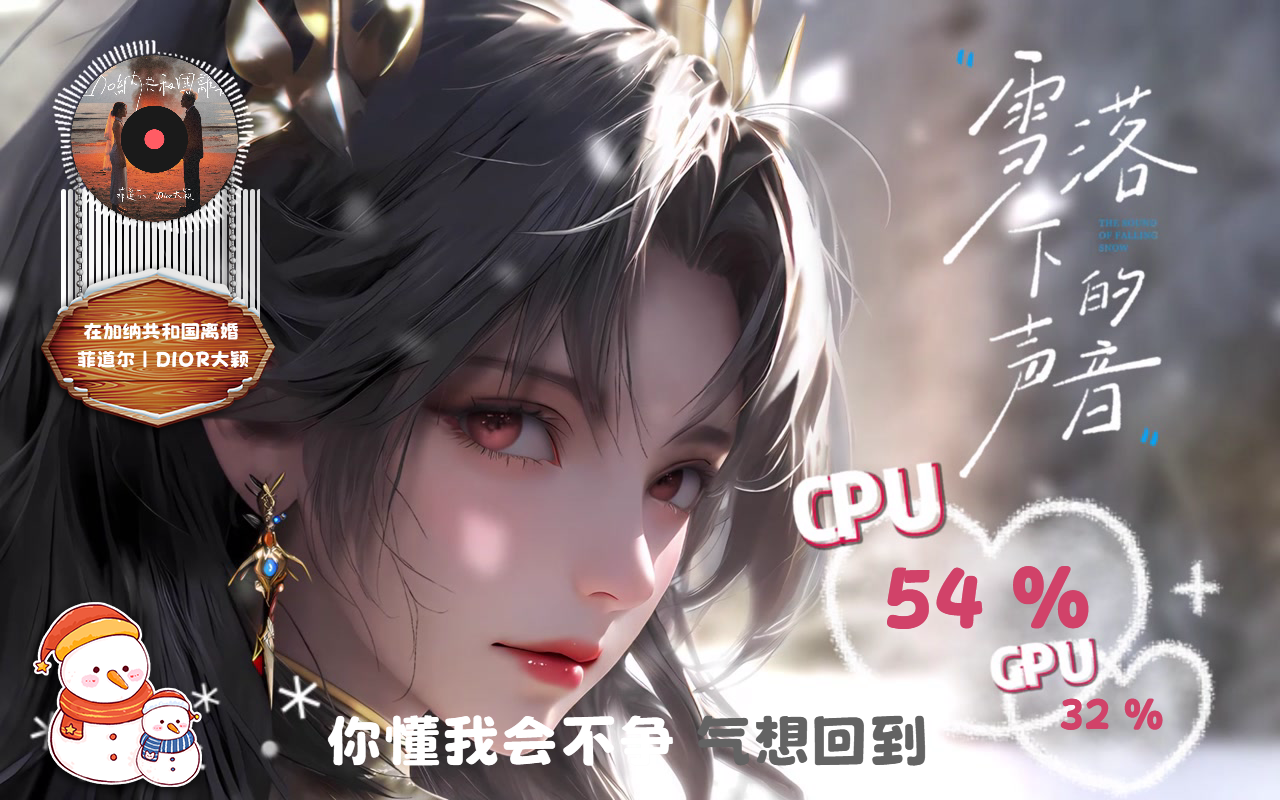 简·雪落的声音
