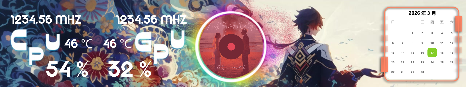 简·百花开