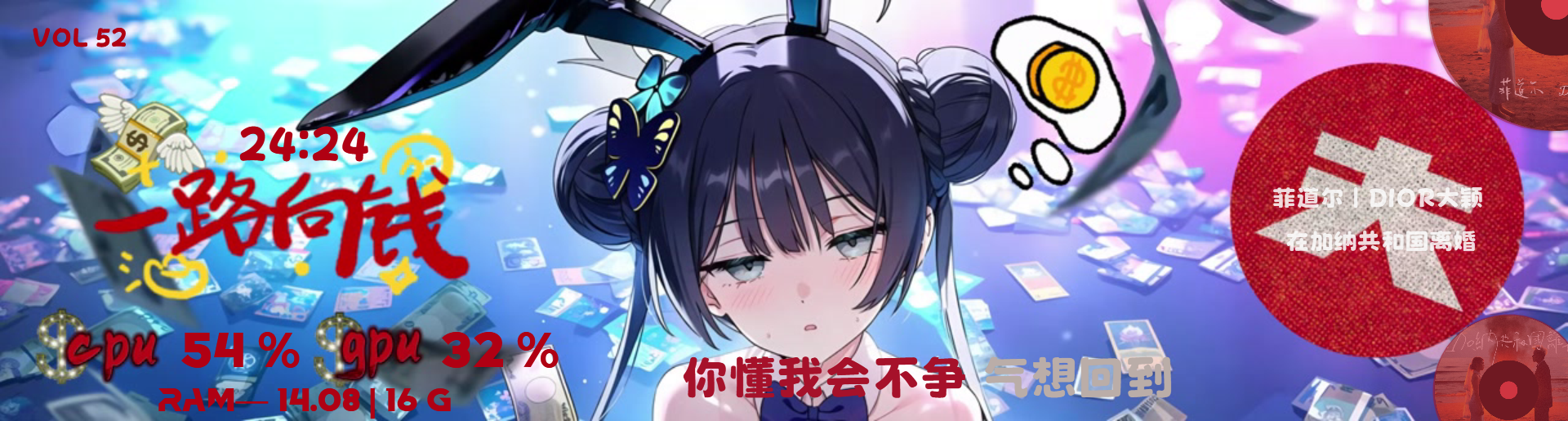 简·一路向钱