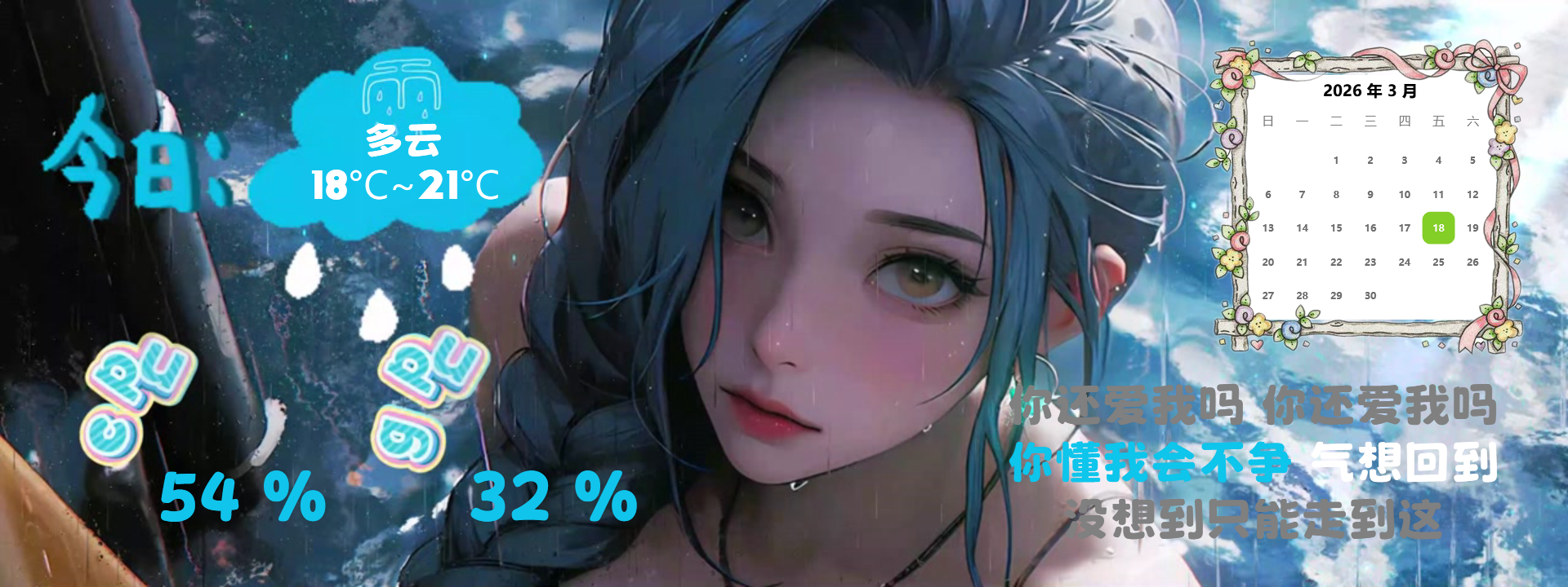 简·JINX海风