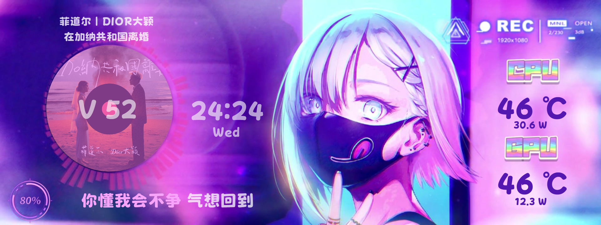 简·REC可琳