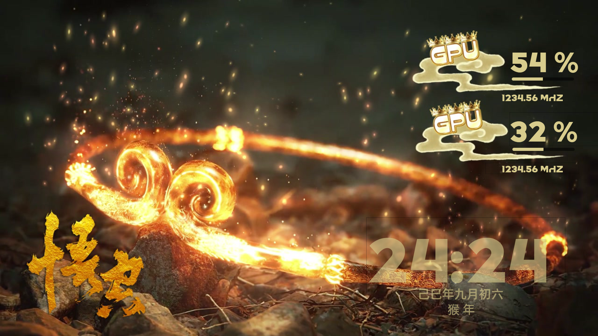 简·Wukong