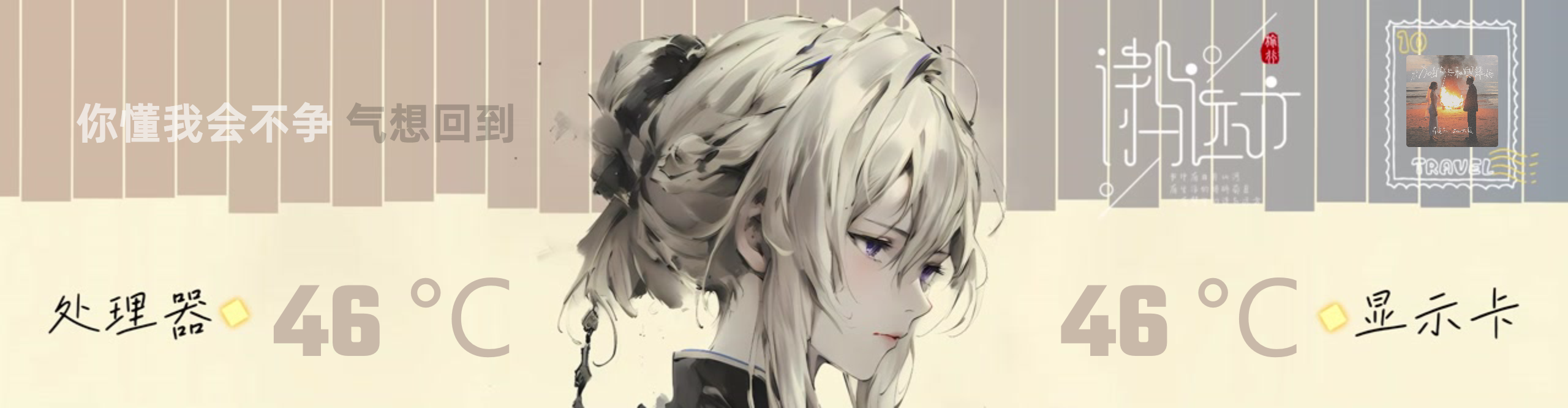 简·诗和远方