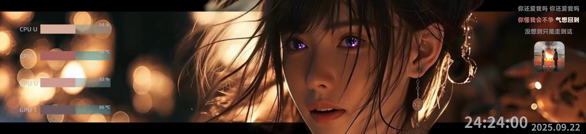裸视3D 1920X440