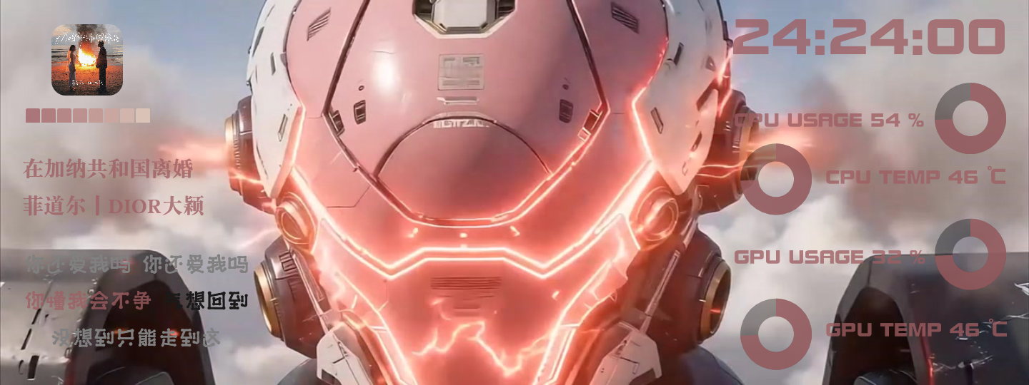粉红机甲