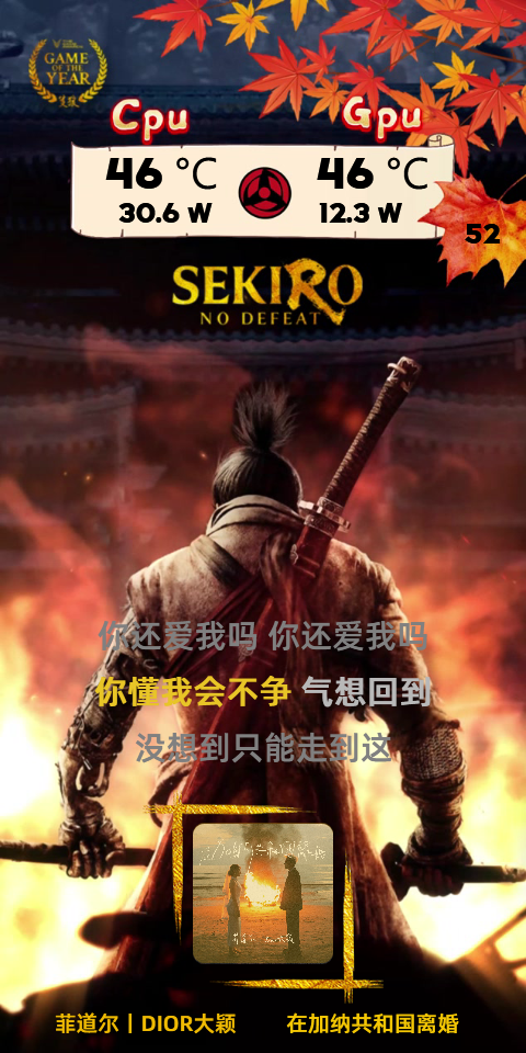 简·SEKIRO