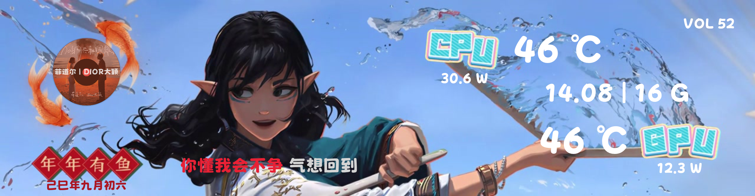 简·年年有余