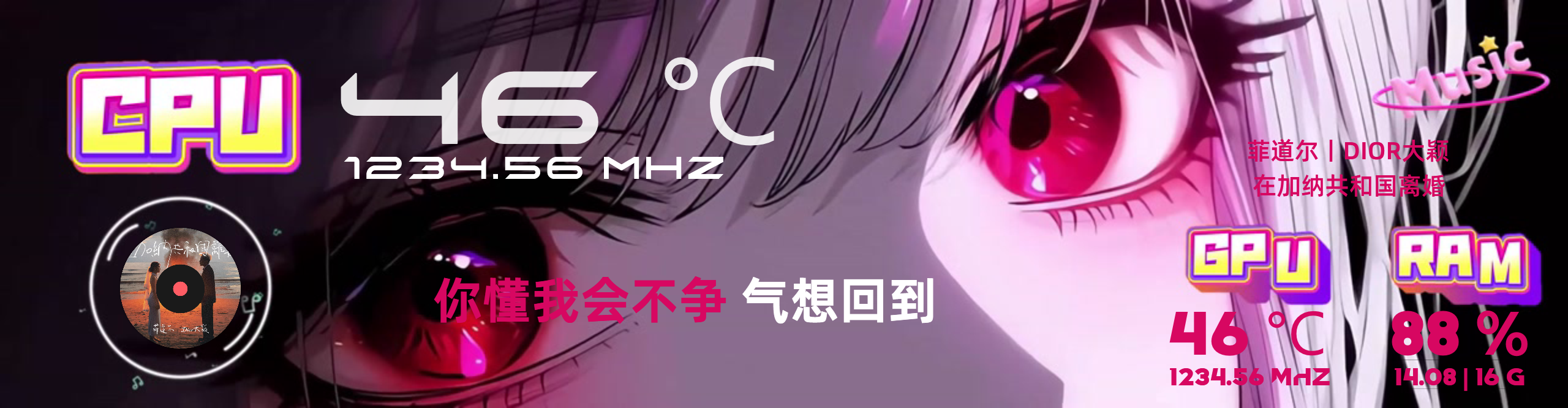 简·深红眼眸