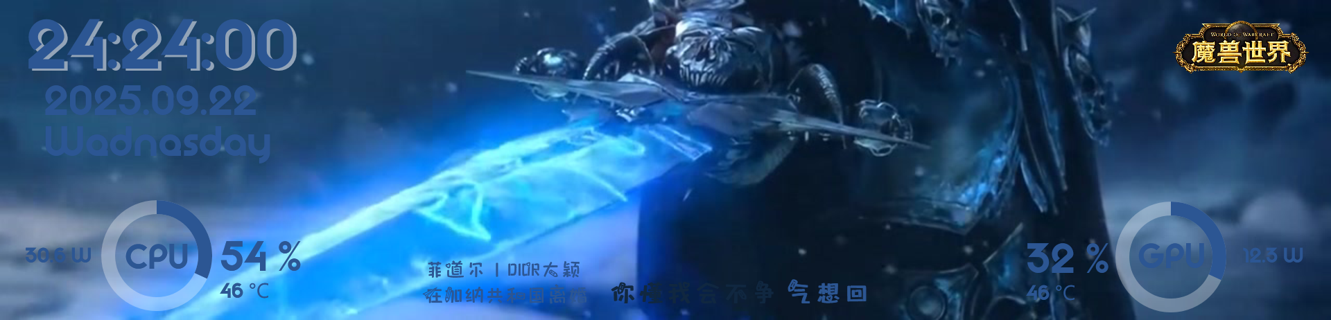 魔兽世界